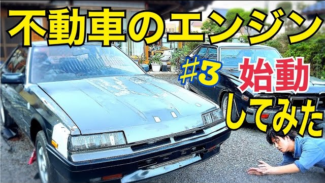 ♯3【ヤフオクで120万の鉄仮面】エンジン内部にガスケット落としちゃった。　日産マニアに会いに行く。　水戸道楽　水戸道楽TV スーパーシルエット計画　　スカイラインDR30 RSターボ　日産　レストア